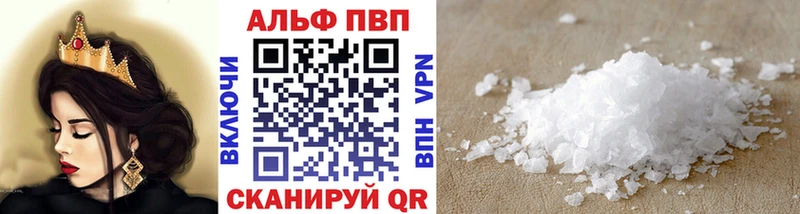 Alpha PVP мука  Купить закладки  Ишимбай 