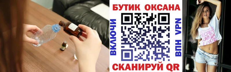 Купить закладки  Ишимбай  Бутират вода 