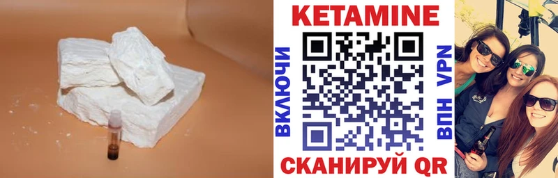 Купить закладки Ишимбай КЕТАМИН ketamine
