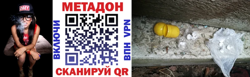 Купить где  Ишимбай  МЕТАДОН methadone 