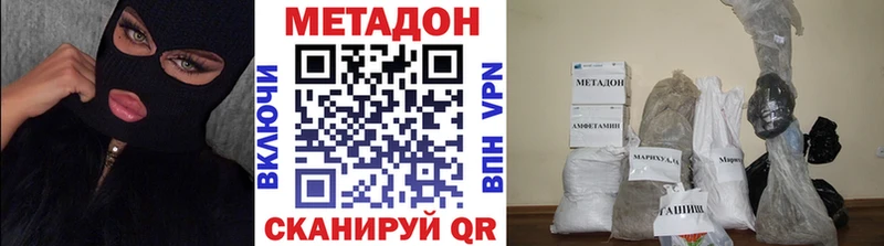 Метадон мёд Ишимбай