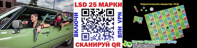 Марки 25I-NBOMe 1,8мг  Купить где  Ишимбай 
